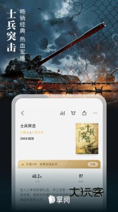 爱读掌阅app官网版v8.6.7