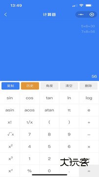 珠子云计算app最新版本v2.0.7