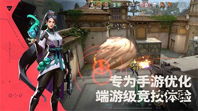 无畏契约源能行动(Valorant)v1.1.0安卓版