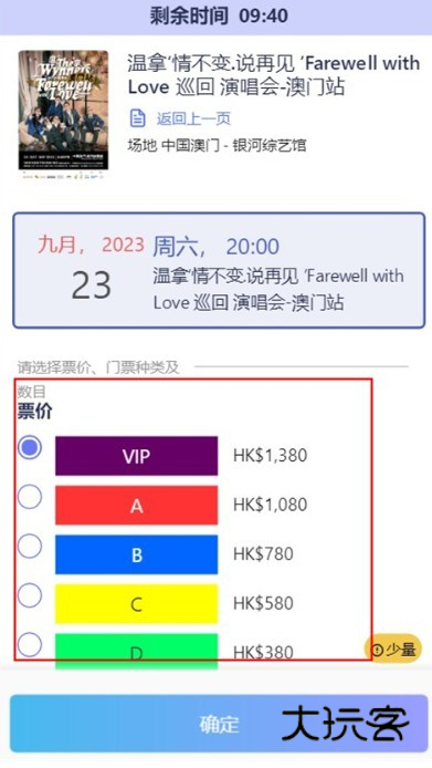 Cityline App安卓下载官方最新版