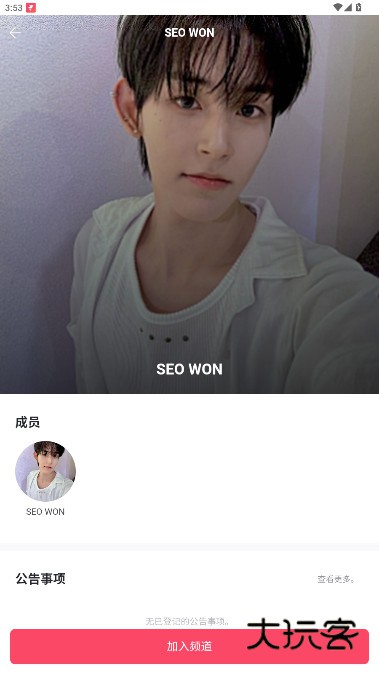 fromm官方最新版安卓版下载v1.35.1 手机版