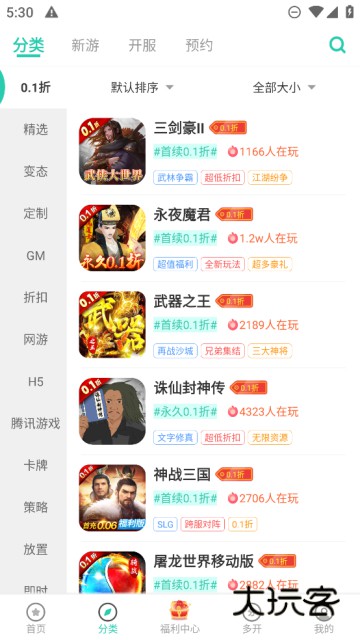 爱趣游戏盒子官方最新版下载v2.75 手机版