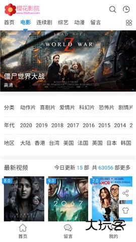 樱花影视免费版v1.9.0