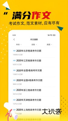 作业答案帮手机版V1.1.0