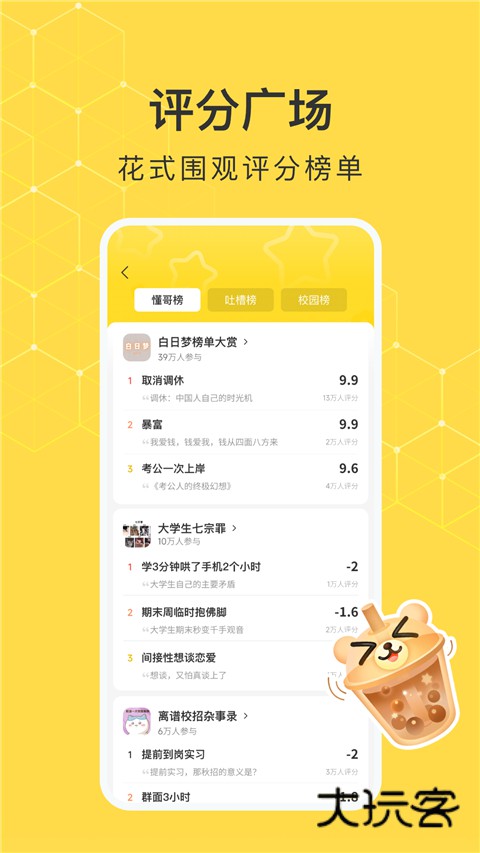 网易小蜜蜂app最新版本v2.29.0