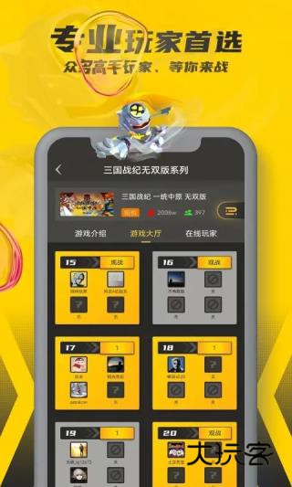 畅玩空间app安卓免费版v1.2.0.2