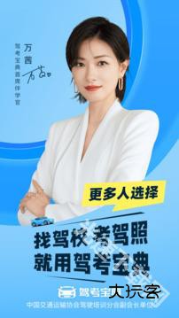 驾考宝典app
