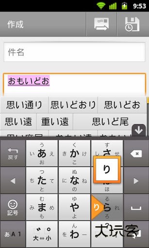 谷歌日语输入法手机版v2.25.4177.3.33