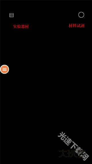 烧杯beaker下载官方版 烧杯beaker下载官方版