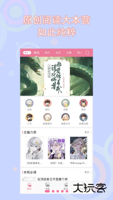 书耽小说免费下载正版v4.1.4 安卓免费版