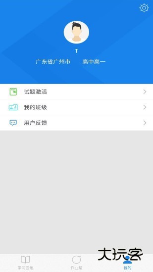 口语无忧2025最新版v3.2.17