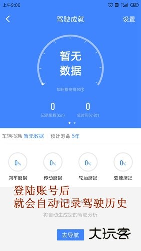 高德地图手机版11