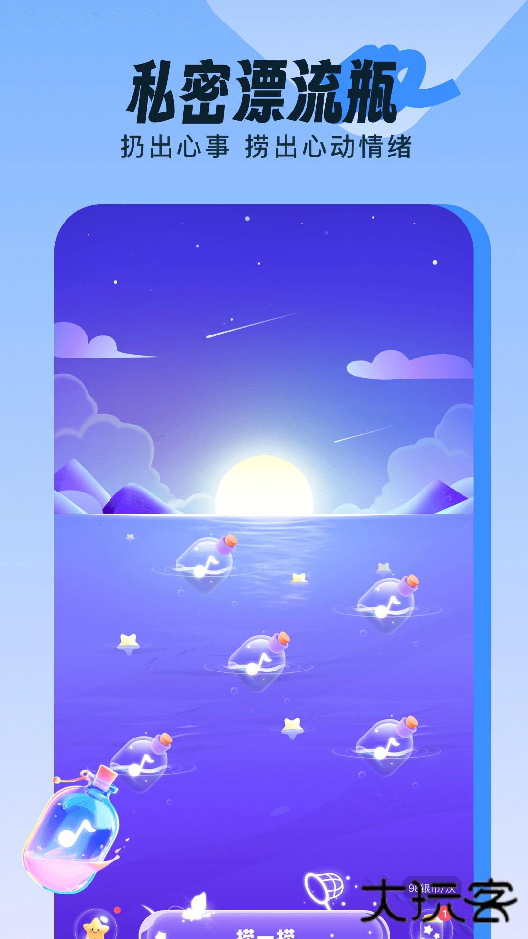 伴唱交友软件最新版v1.38.5