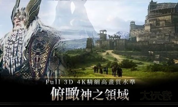 奥丁神叛台服官方正版v1.32.1