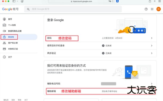 Google Voice使用说明图片4