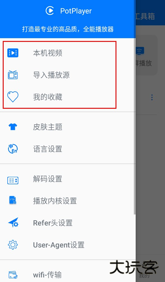 使用教程截图2