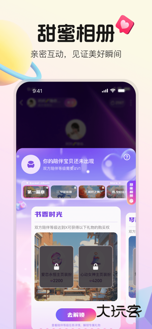 不夜星球苹果手机版v5.48.1