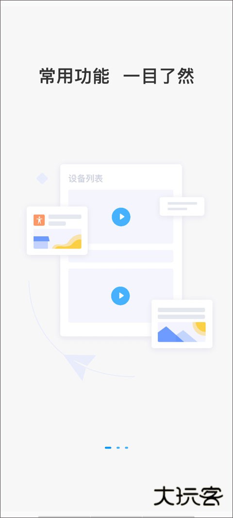 Cloudsee安卓v10.7.18