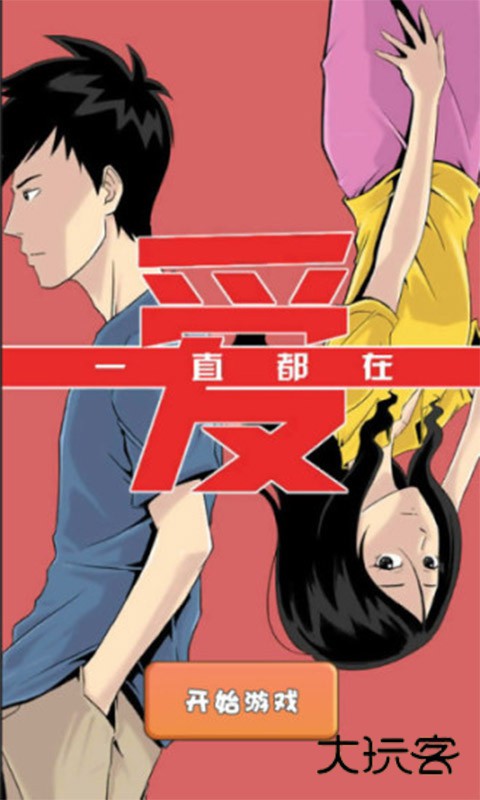 我的星座女友安卓手机版v1.06