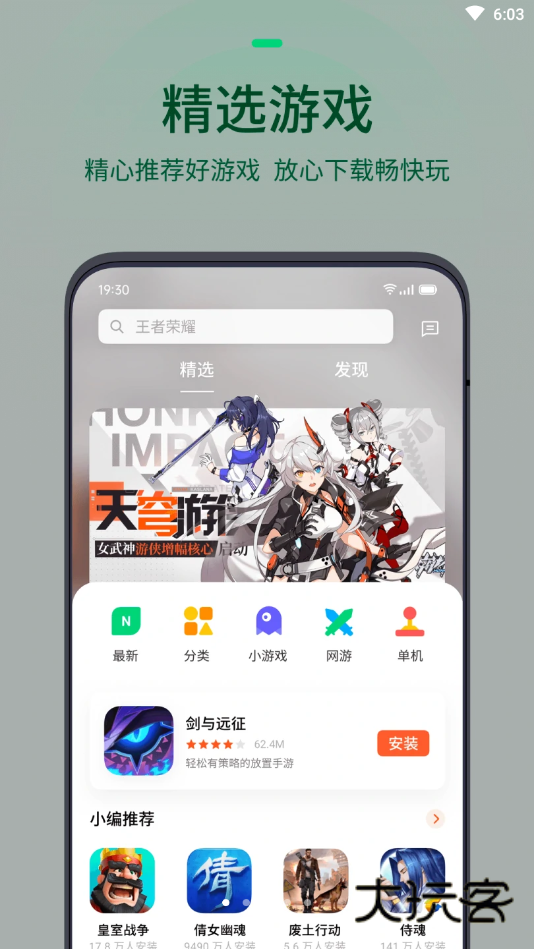 oppo游戏中心正版最新版v15.1.0