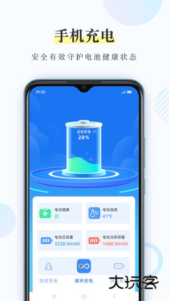 充电小精灵红包版V1.0