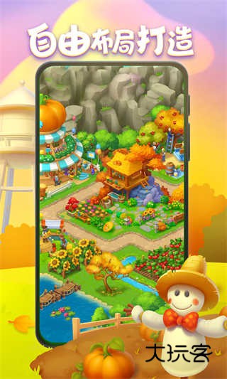 梦想城镇(Township)官方正版中文版v12.6.0