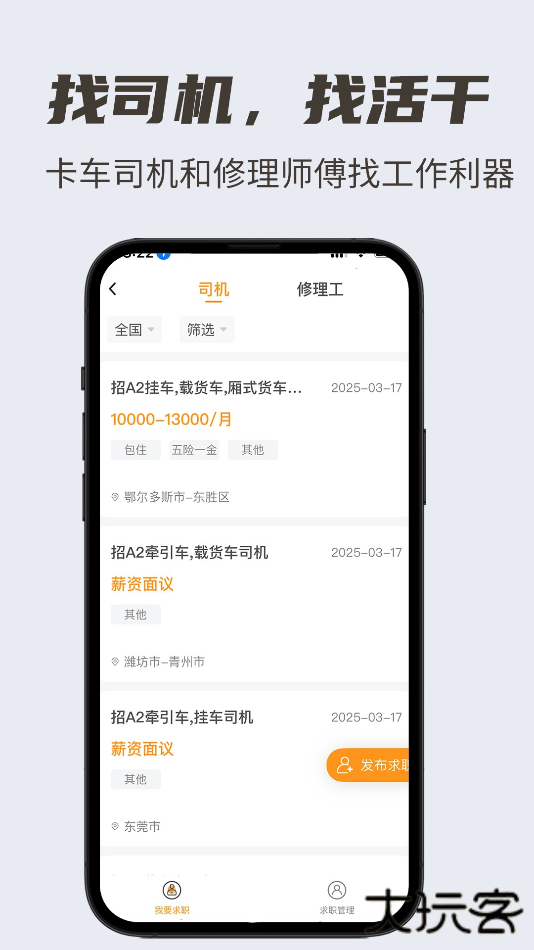 卡兄卡弟app官方版v6.8.48