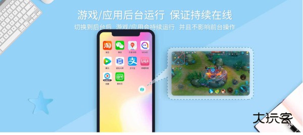 vmos虚拟大师安卓版v3.0.7