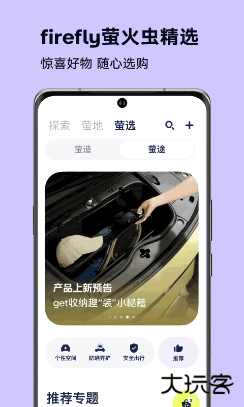 firefly萤火虫官方版v1.10.0
