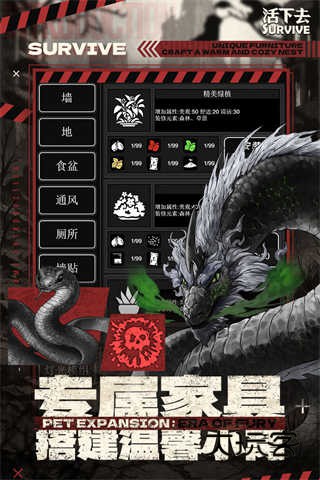 活下去官方正版v9.34