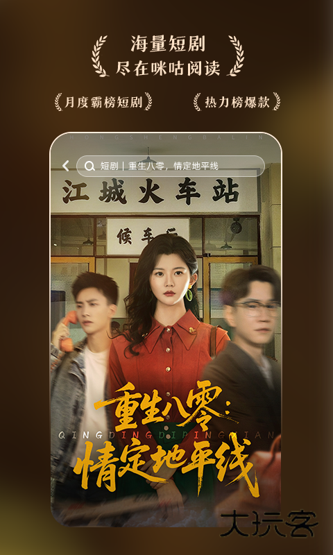 咪咕阅读小米版