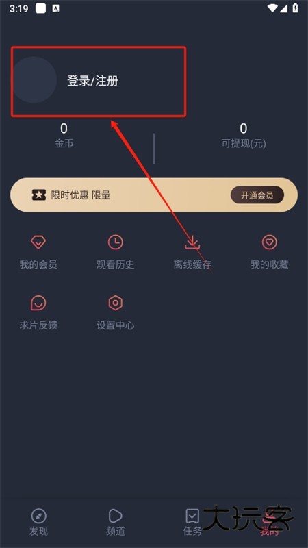 豚豚剧app正版最新版本2024