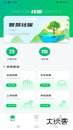 skidsense免费版安卓版v4.21.00