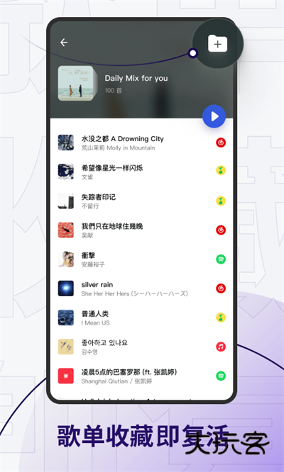 发条音乐app