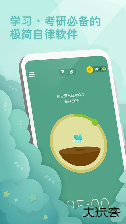 forest专注森林安卓免费版v4.99.1