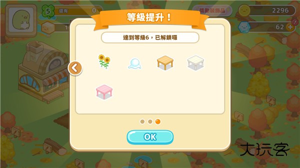 角落生物农场(Sumikko Farm)官方正版中文最新版v6.10.0