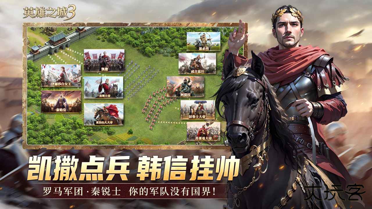 英雄之城3官方最新版本v1.0.50