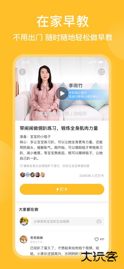 亲宝宝成长记录相册app最新版下载v11.8.2 安卓版