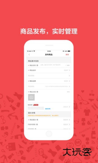 洋码头卖家版app官方版v6.0.2