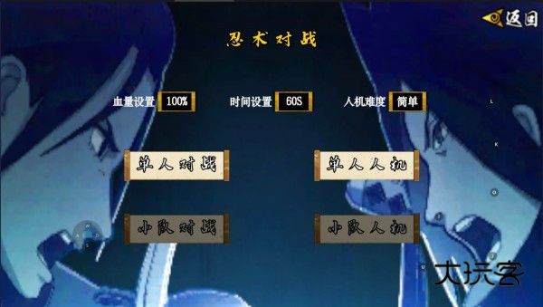 像素火影次世代手游下载