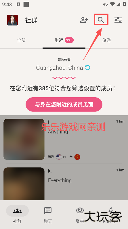 tandem软件官方下载 tandem软件官方下载