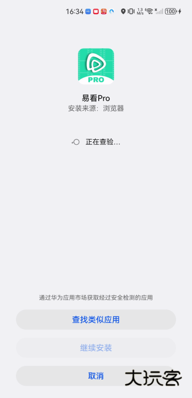 易看pro最新版本无广告v24.01.21