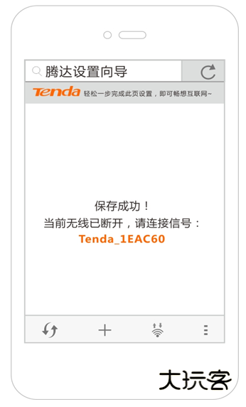 腾达路由器app手机免费版安装V4.5.7114