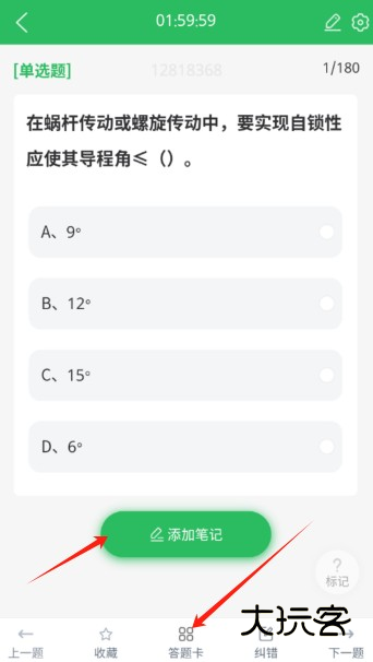 电工基础知识题库app免费版