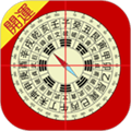 开运风水罗盘完整版v2.6.32