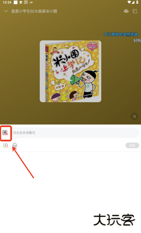 喜马拉雅app官方免费下载