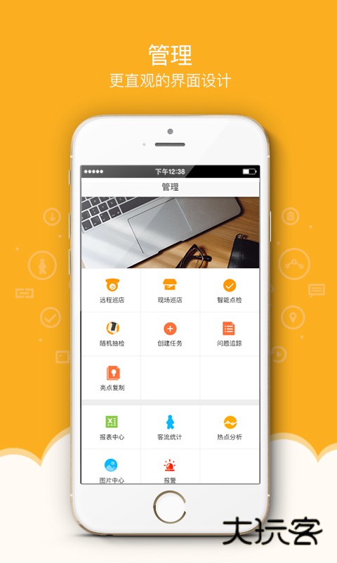 万店掌2025官方版v5.31.01