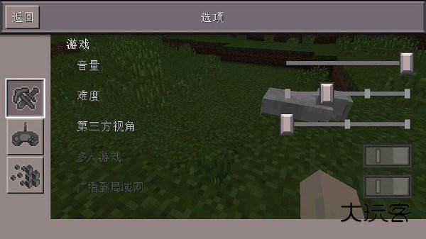 我的世界0.15.4旧版本安装v0.15.4.0