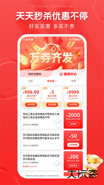 锐锢商城安卓版v3.22.1