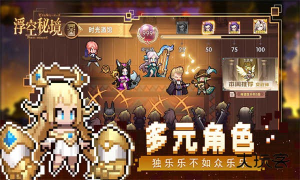 浮空秘境(Pixel Heroes)官方正版中文版v1.2.6